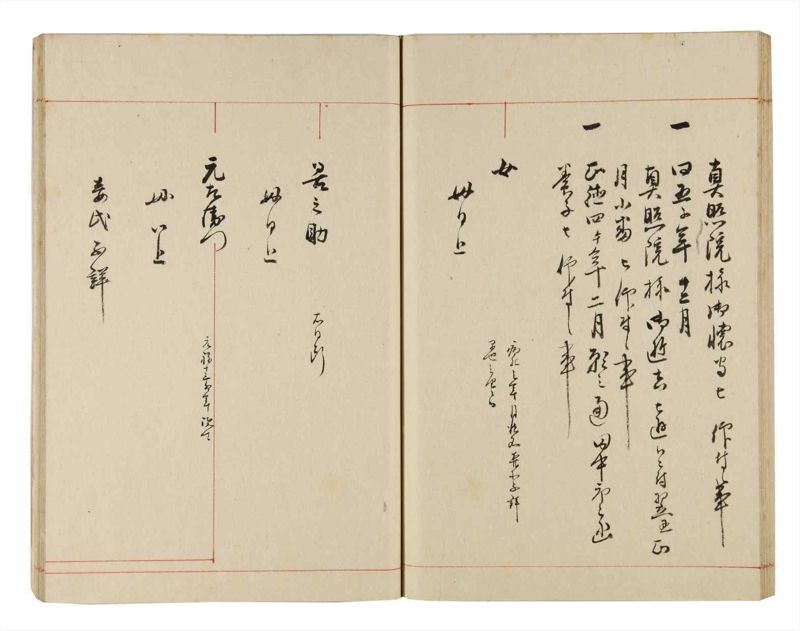 諸士系譜　巻之319　し之部9 - ページ 48