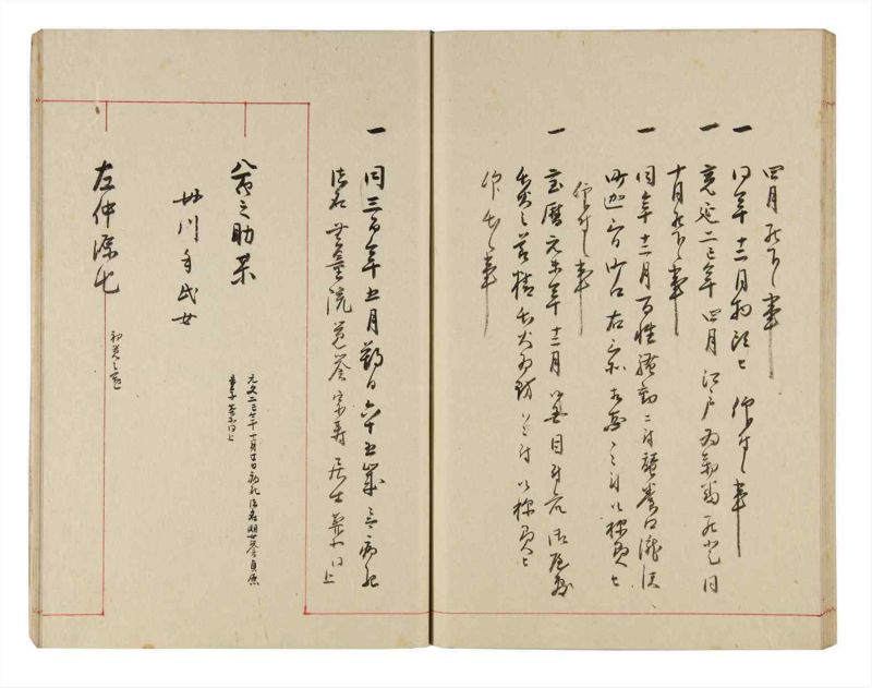 諸士系譜　巻之319　し之部9 - ページ 52