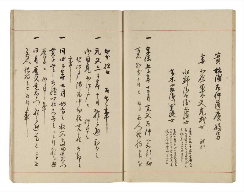 諸士系譜　巻之319　し之部9 - ページ 53
