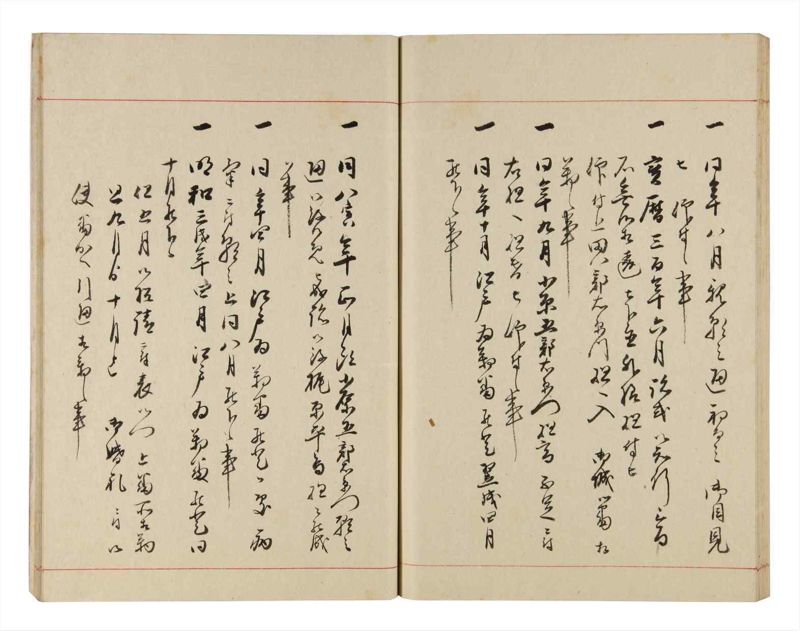 諸士系譜　巻之319　し之部9 - ページ 54