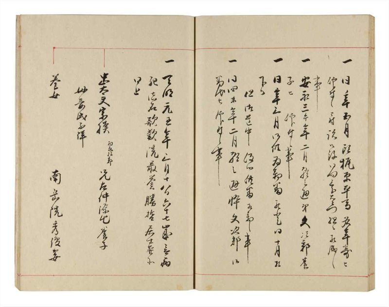 諸士系譜　巻之319　し之部9 - ページ 55