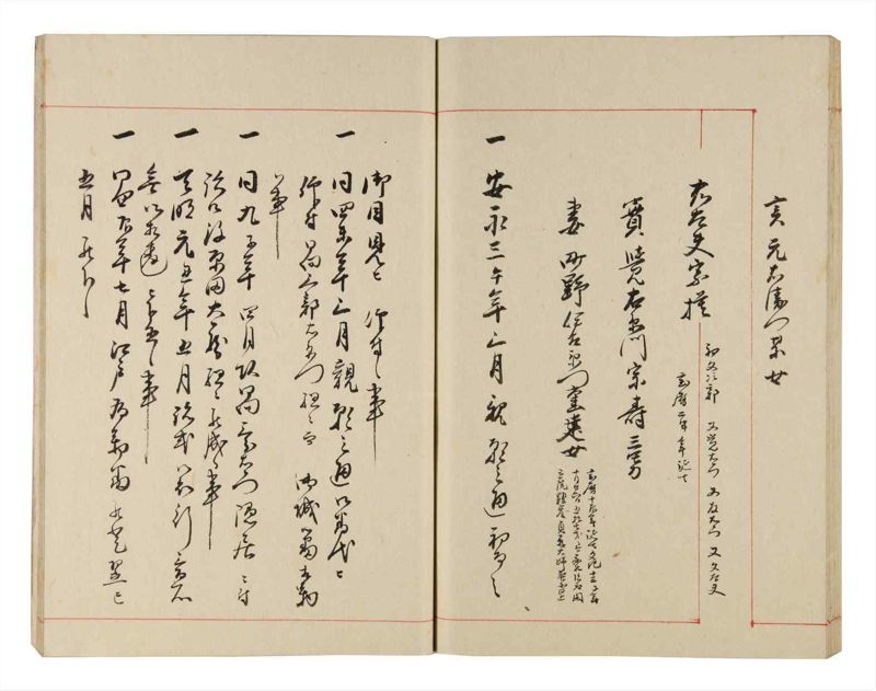 諸士系譜　巻之319　し之部9 - ページ 56