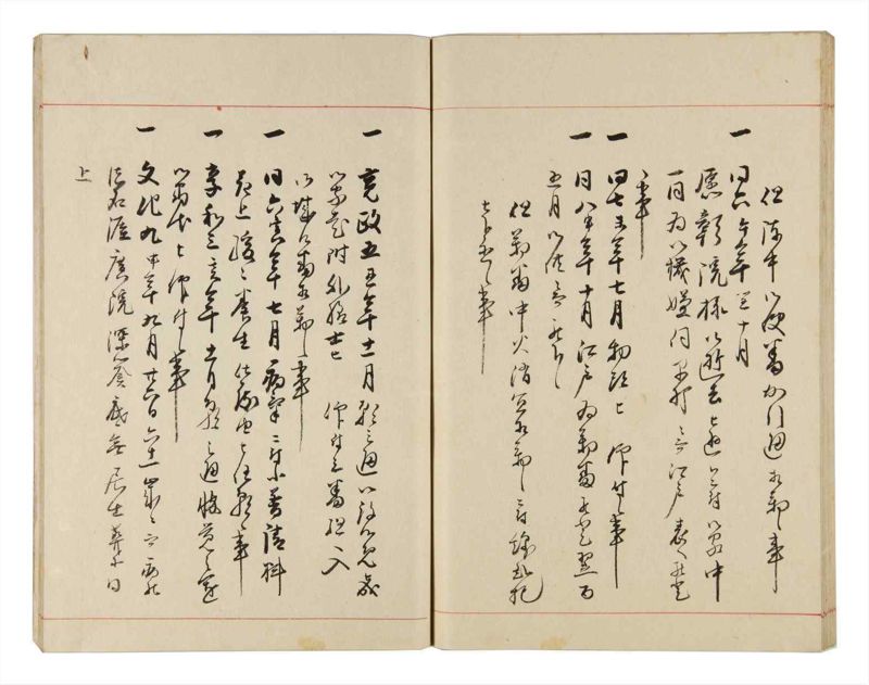 諸士系譜　巻之319　し之部9 - ページ 57