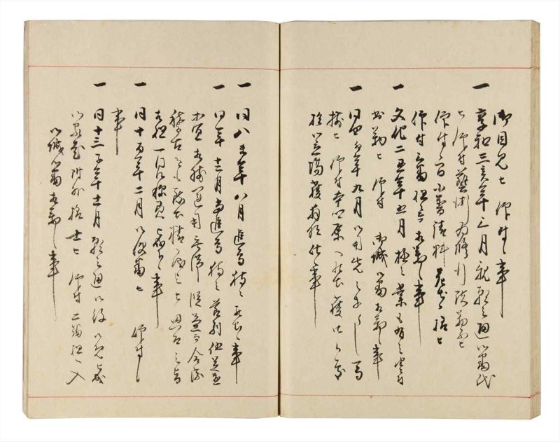 諸士系譜　巻之319　し之部9 - ページ 59