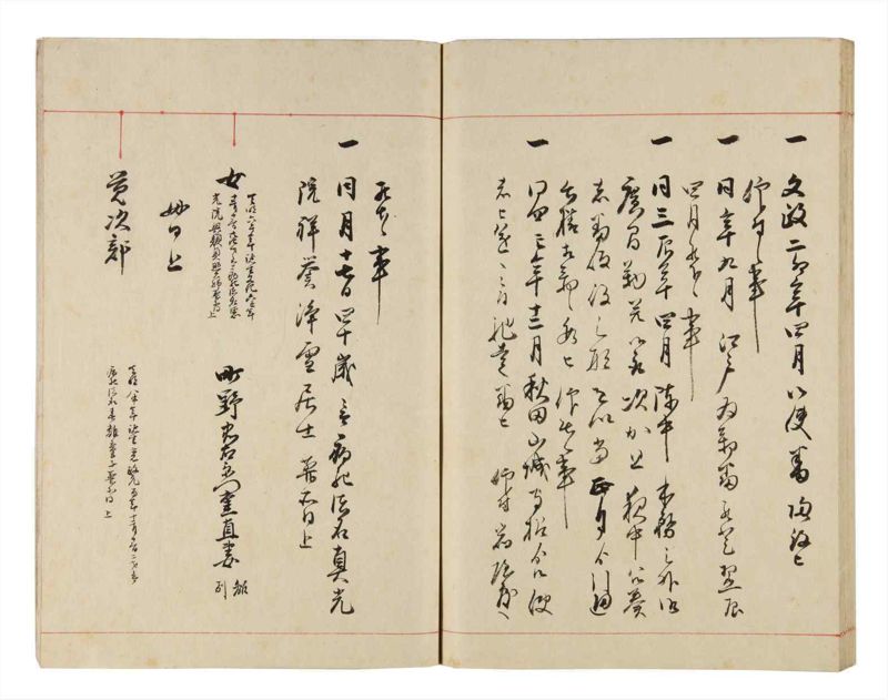諸士系譜　巻之319　し之部9 - ページ 60