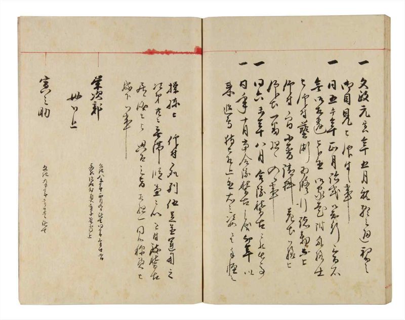 諸士系譜　巻之319　し之部9 - ページ 62