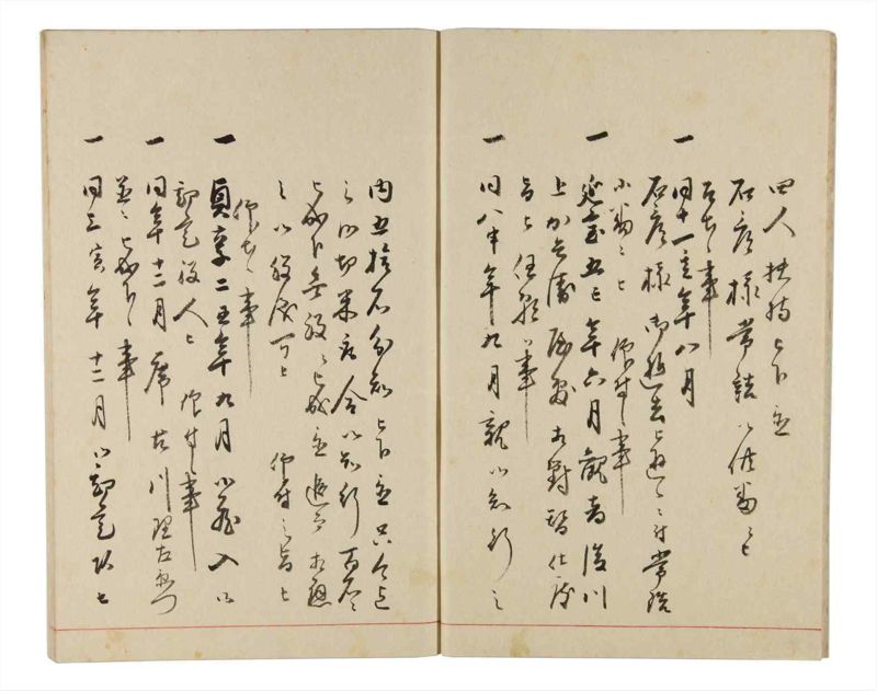 諸士系譜　巻之320　し之部10 - ページ 4