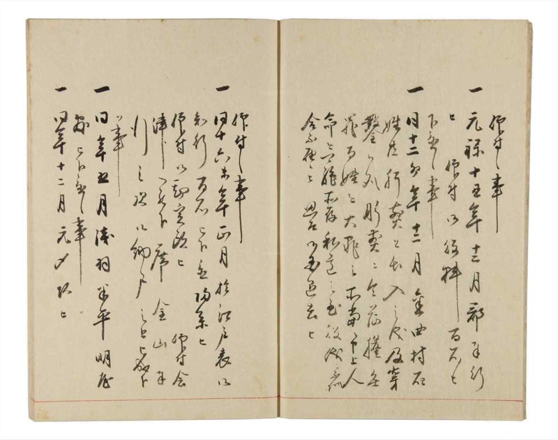 諸士系譜　巻之320　し之部10 - ページ 5