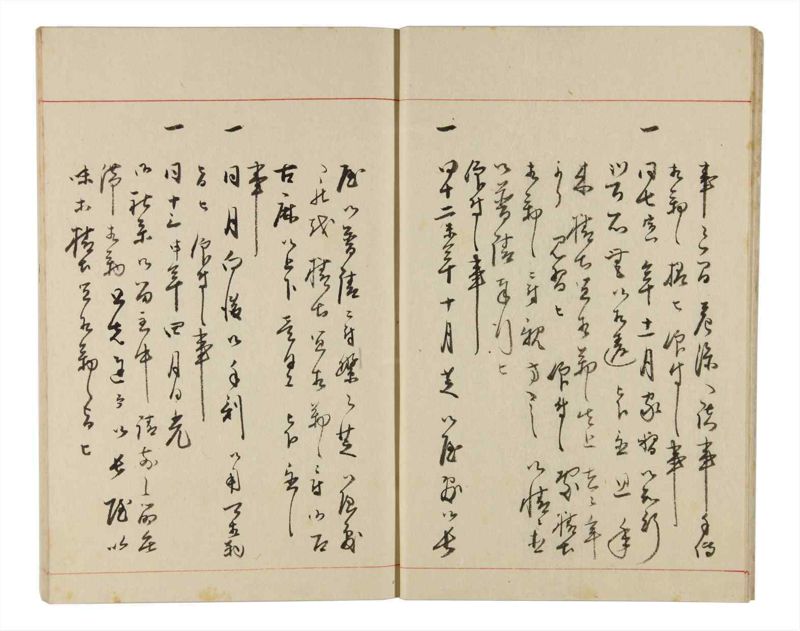 諸士系譜　巻之320　し之部10 - ページ 9