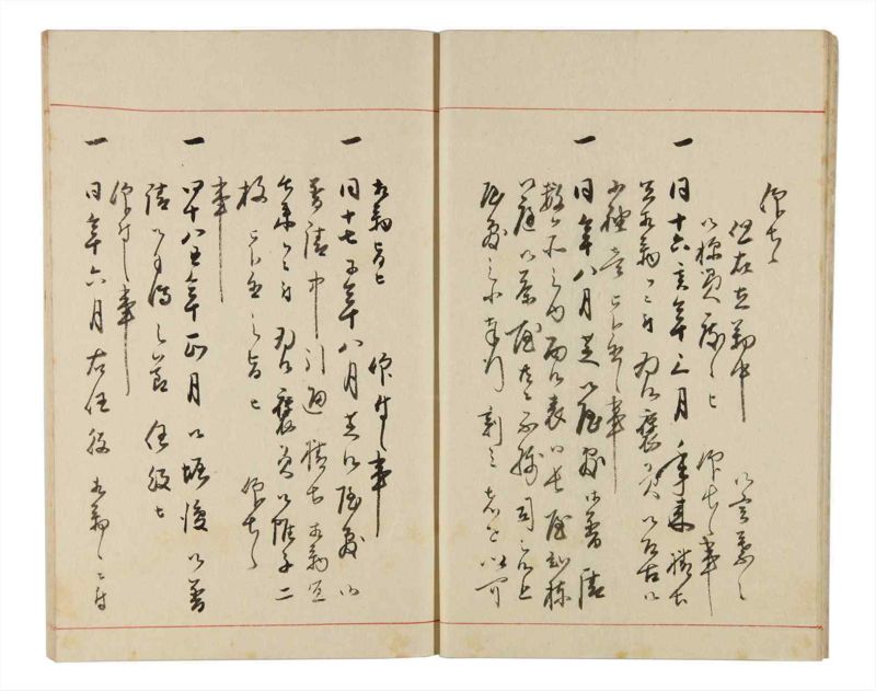 諸士系譜　巻之320　し之部10 - ページ 10