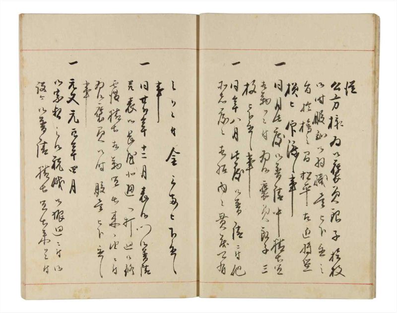 諸士系譜　巻之320　し之部10 - ページ 11