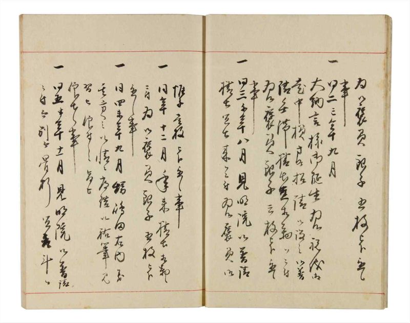 諸士系譜　巻之320　し之部10 - ページ 12