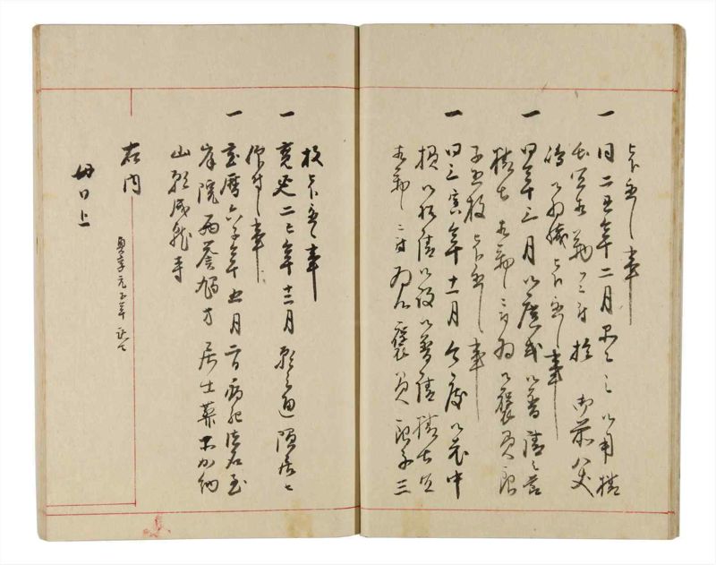 諸士系譜　巻之320　し之部10 - ページ 14