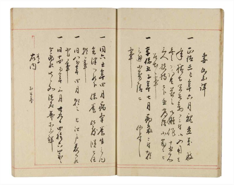 諸士系譜　巻之320　し之部10 - ページ 15