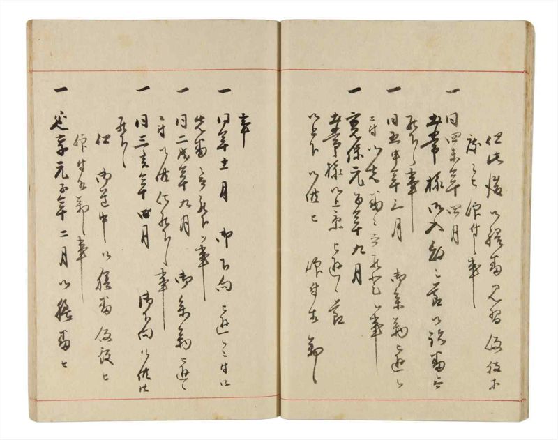 諸士系譜　巻之320　し之部10 - ページ 18