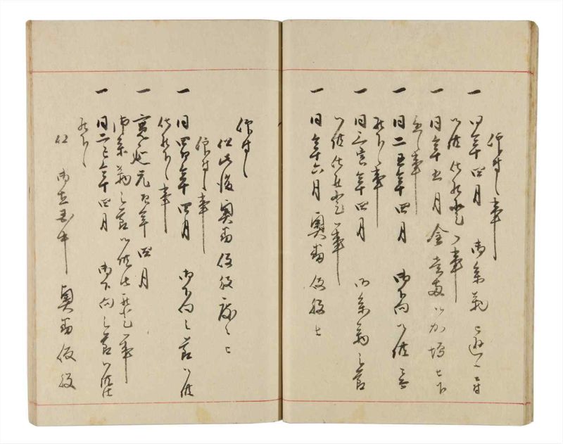 諸士系譜　巻之320　し之部10 - ページ 19