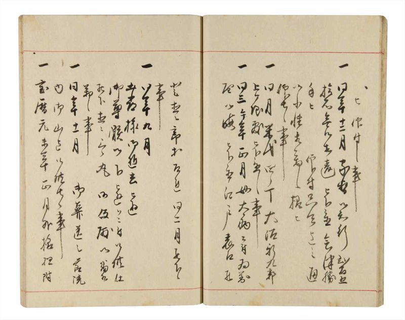 諸士系譜　巻之320　し之部10 - ページ 20