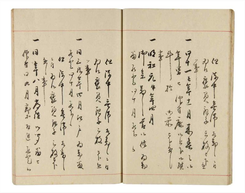 諸士系譜　巻之320　し之部10 - ページ 22
