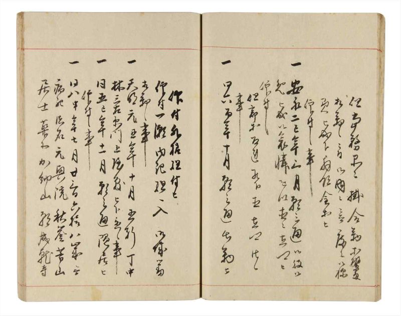 諸士系譜　巻之320　し之部10 - ページ 23