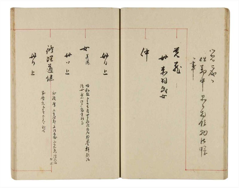 諸士系譜　巻之320　し之部10 - ページ 25