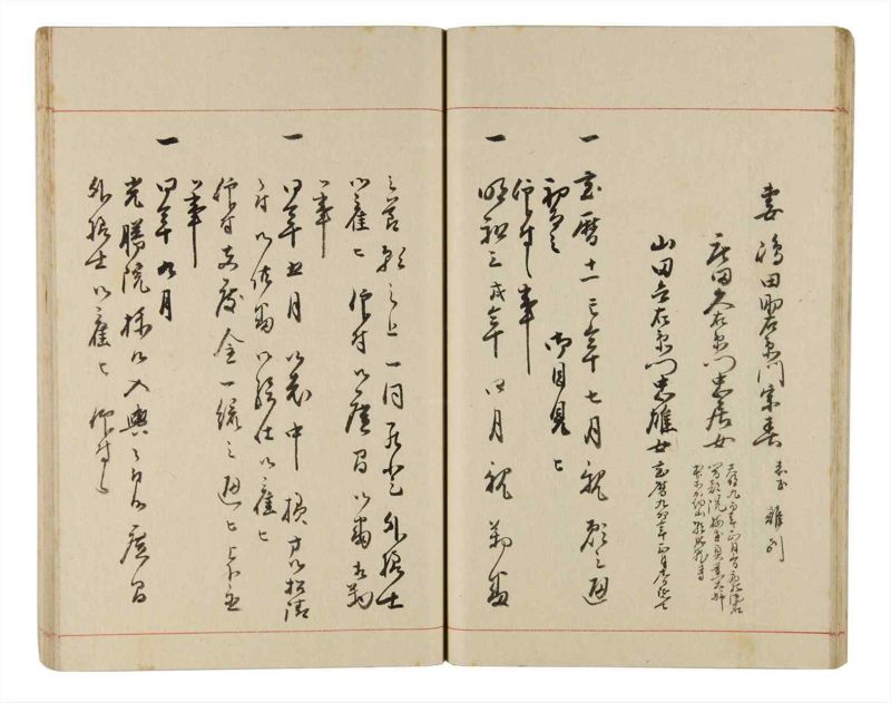 諸士系譜　巻之320　し之部10 - ページ 26