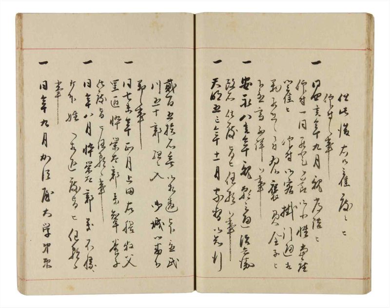 諸士系譜　巻之320　し之部10 - ページ 27