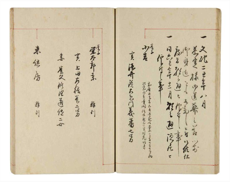 諸士系譜　巻之320　し之部10 - ページ 29