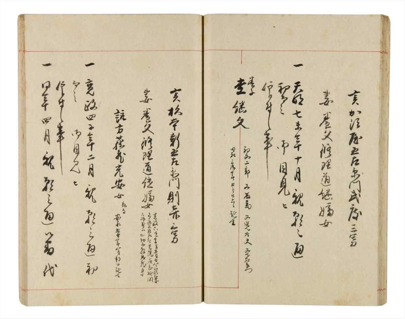 諸士系譜　巻之320　し之部10 - ページ 30