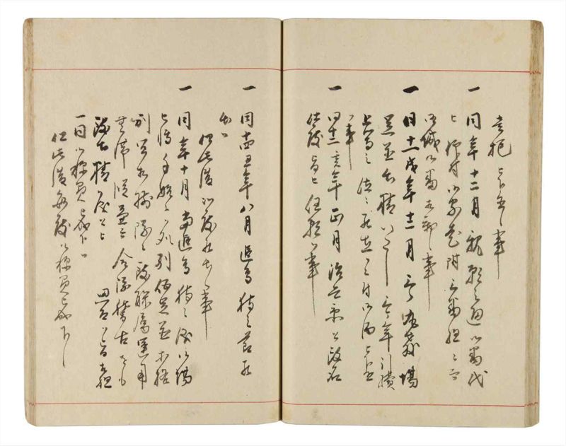諸士系譜　巻之320　し之部10 - ページ 34