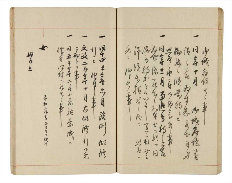 諸士系譜　巻之320　し之部10 - ページ 36