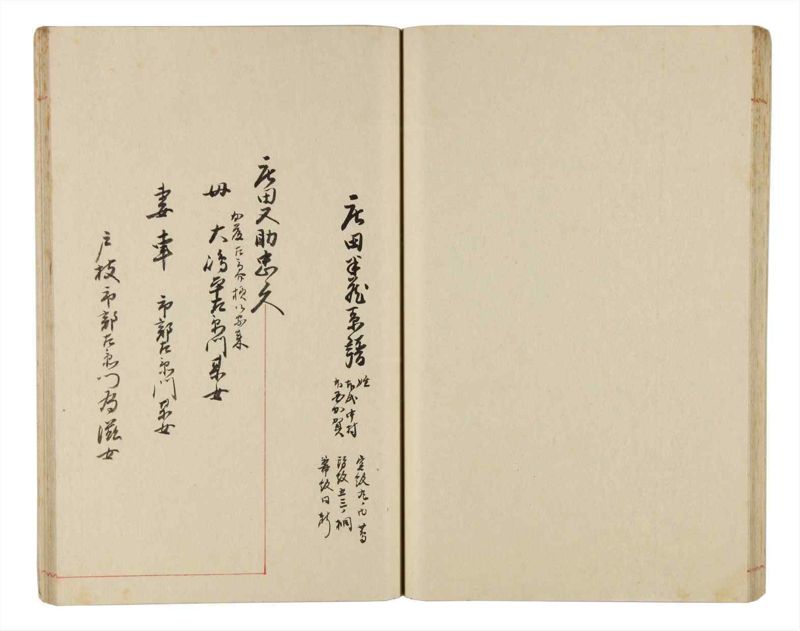 諸士系譜　巻之320　し之部10 - ページ 38