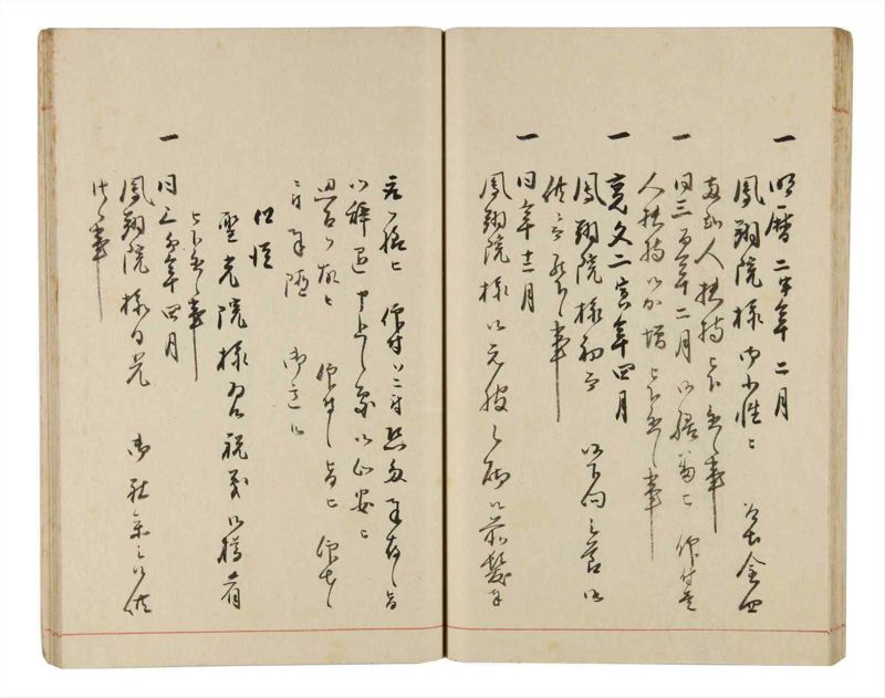 諸士系譜　巻之320　し之部10 - ページ 40