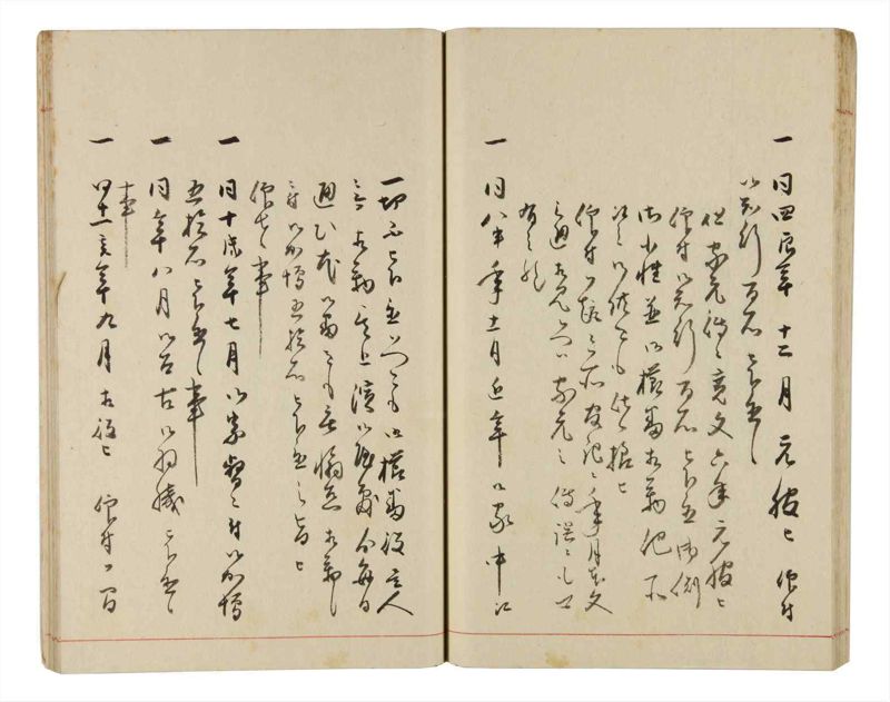 諸士系譜　巻之320　し之部10 - ページ 41
