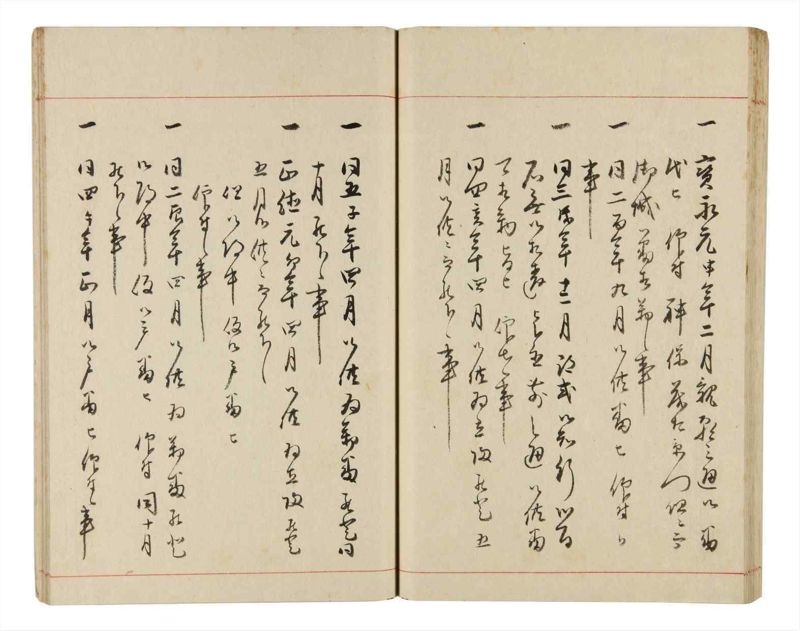 諸士系譜　巻之320　し之部10 - ページ 44