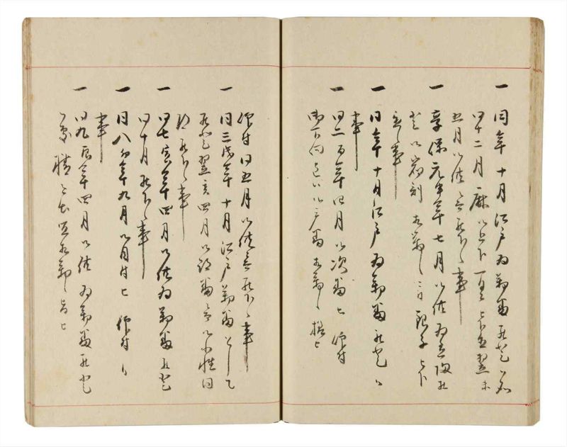 諸士系譜　巻之320　し之部10 - ページ 45