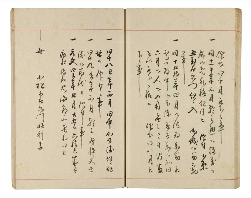 諸士系譜　巻之320　し之部10 - ページ 46