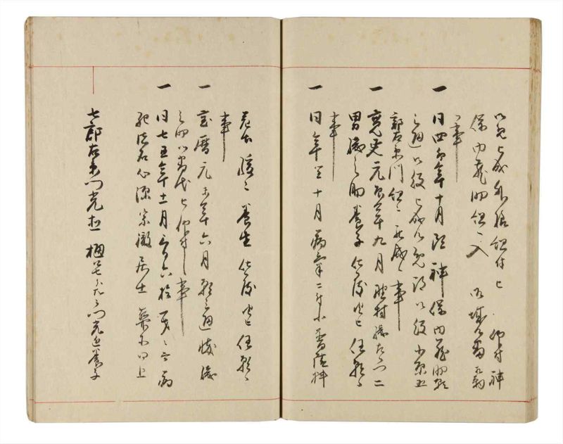 諸士系譜　巻之320　し之部10 - ページ 49