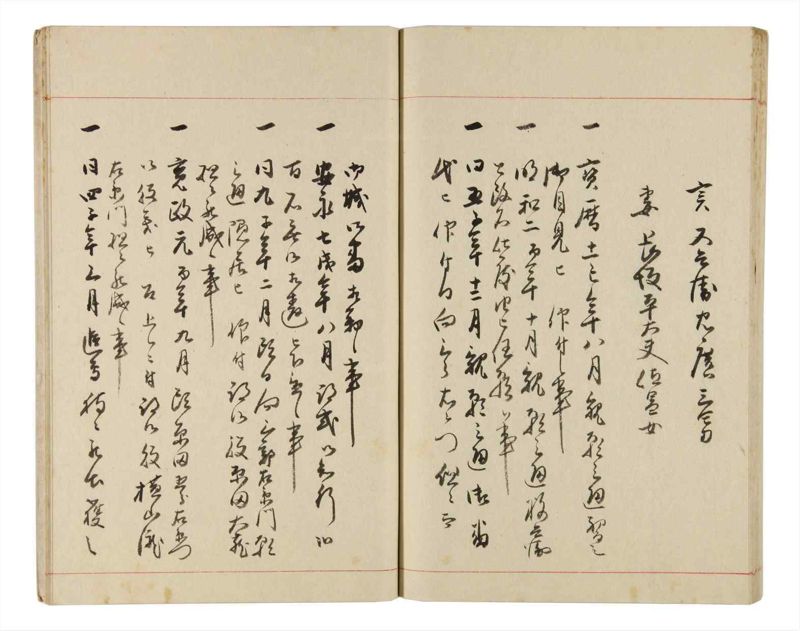 諸士系譜　巻之320　し之部10 - ページ 53