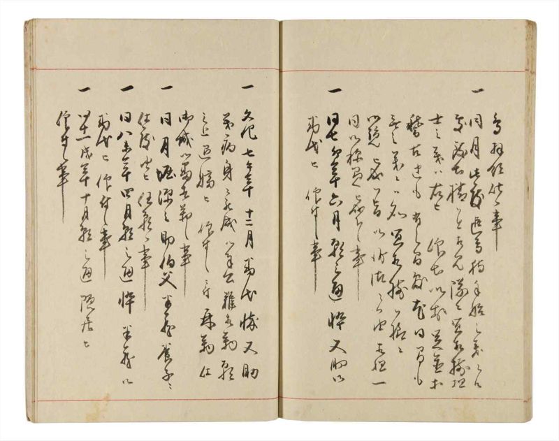 諸士系譜　巻之320　し之部10 - ページ 54