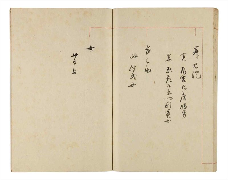 諸士系譜　巻之320　し之部10 - ページ 61