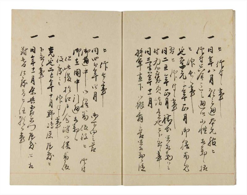諸士系譜　巻之321　し之部11 - ページ 4