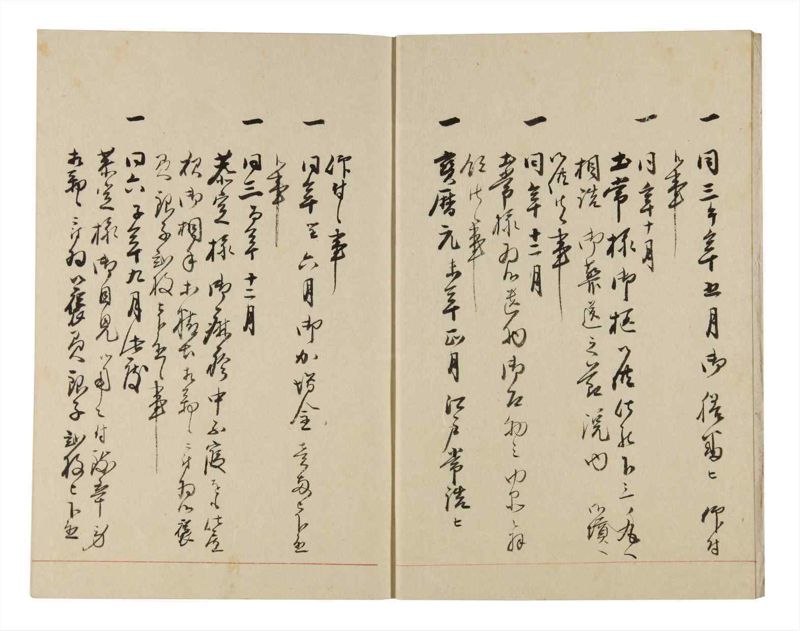 諸士系譜　巻之321　し之部11 - ページ 5