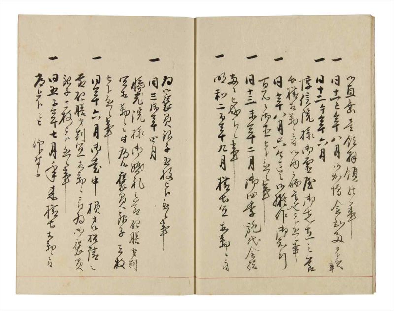諸士系譜　巻之321　し之部11 - ページ 7