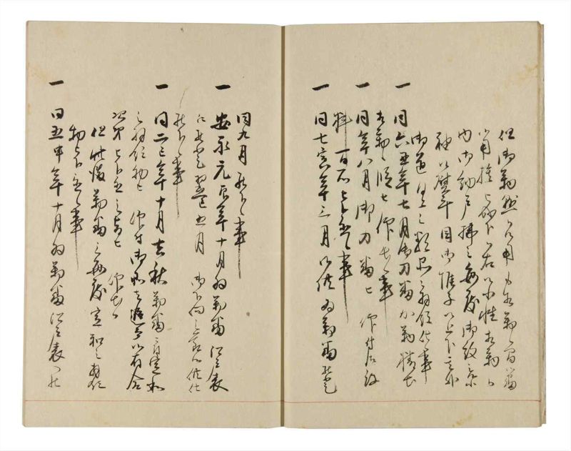 諸士系譜　巻之321　し之部11 - ページ 8