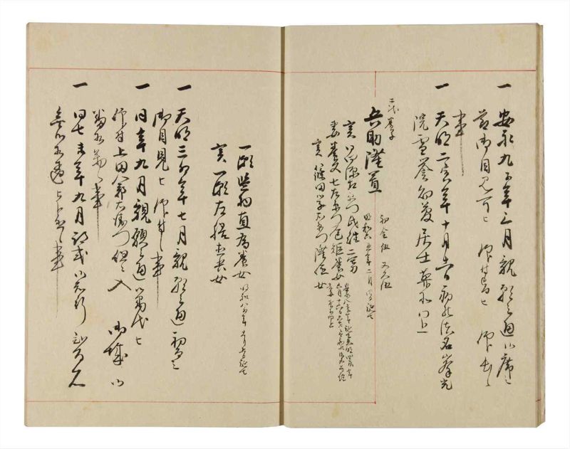 諸士系譜　巻之321　し之部11 - ページ 10