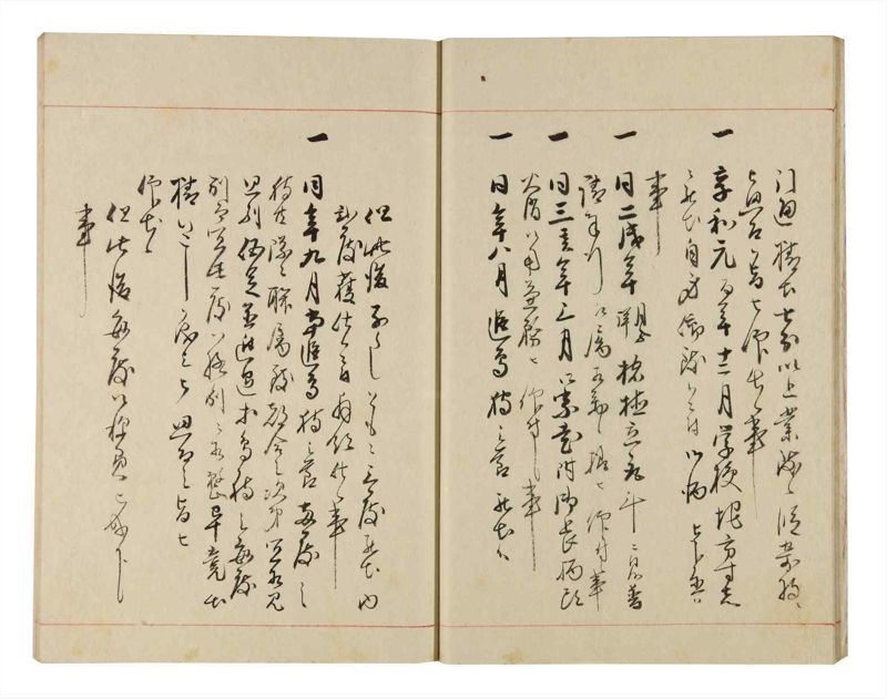 諸士系譜　巻之321　し之部11 - ページ 12