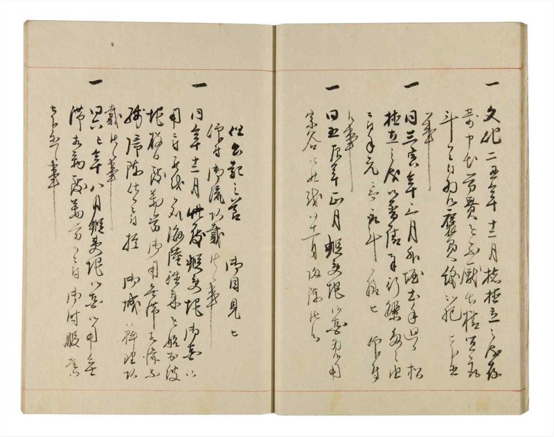 諸士系譜　巻之321　し之部11 - ページ 13