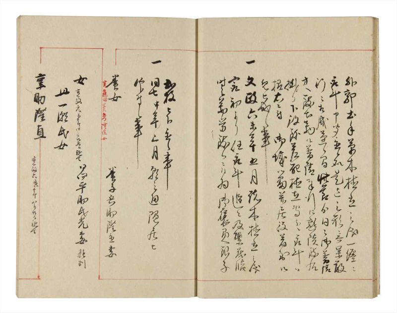 諸士系譜　巻之321　し之部11 - ページ 15