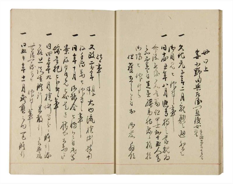 諸士系譜　巻之321　し之部11 - ページ 16