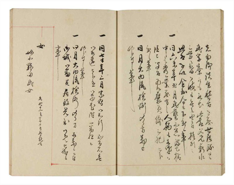 諸士系譜　巻之321　し之部11 - ページ 17